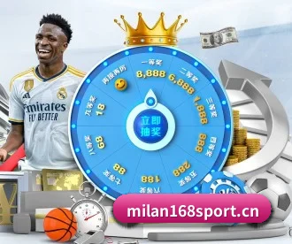 米兰体育168sport APP 深度功能